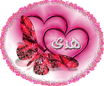 warda